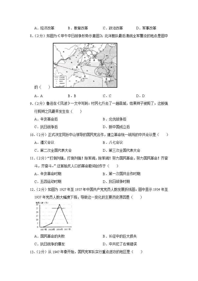 广西崇左市2019-2020学年高一(上)期末历史试卷Word模板_02