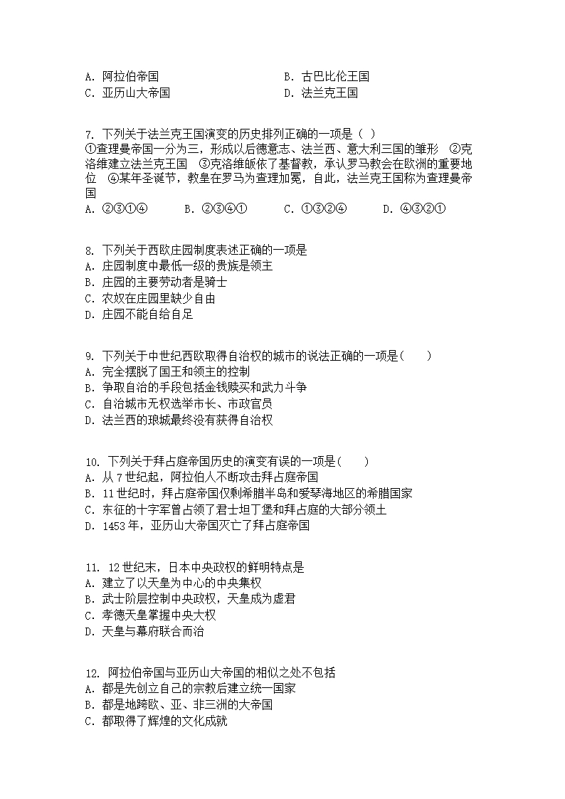 黑龙江省明水县第四中学2021-2022学年九年级上学期第三次月考历史试题Word模板_02