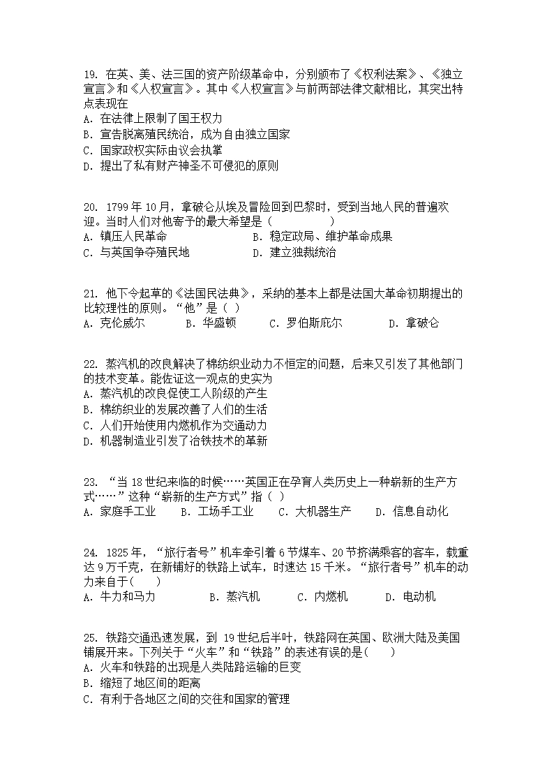 黑龙江省明水县第四中学2021-2022学年九年级上学期第三次月考历史试题Word模板_04