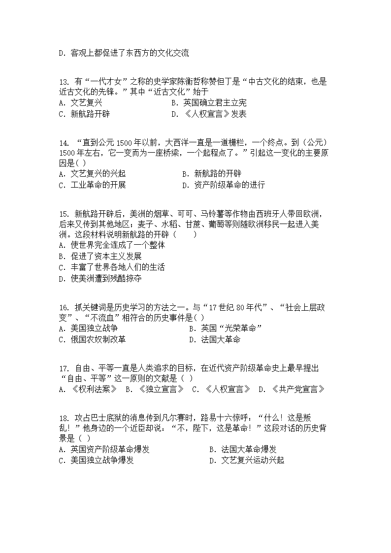 黑龙江省明水县第四中学2021-2022学年九年级上学期第三次月考历史试题Word模板_03
