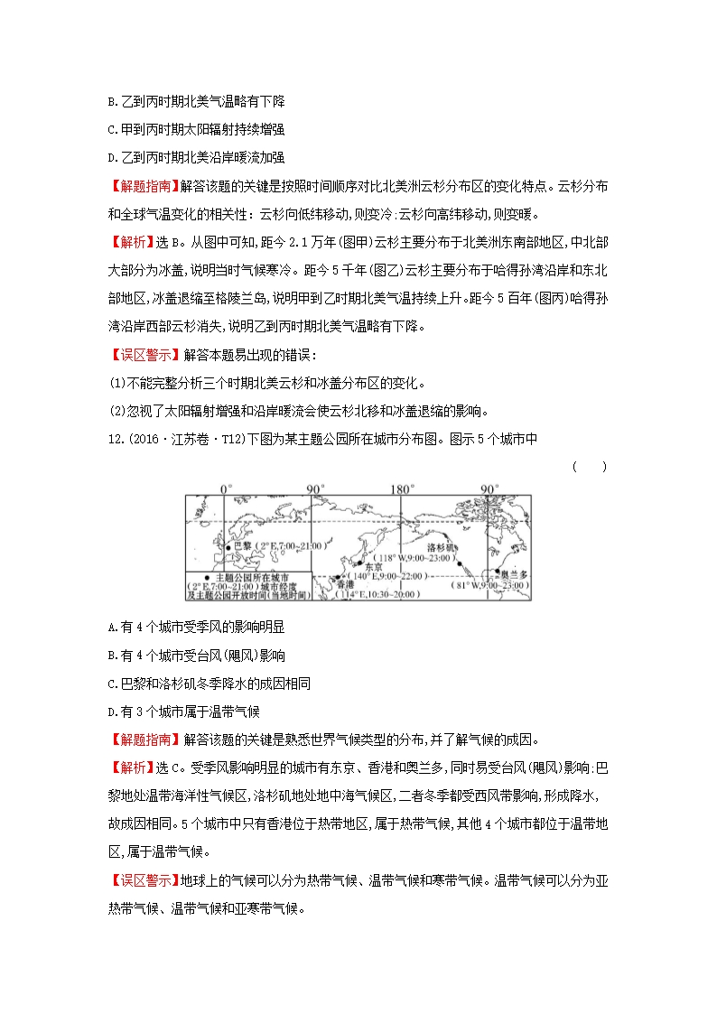 2019-2020学年高中地理-考点2-地球上的大气练习-新人教版必修1Word模板_06