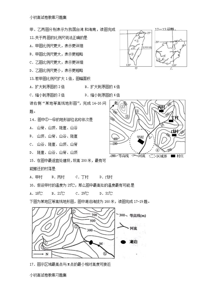 [小初高学习]贵州省遵义市第四中学2018-2019学年高二地理上学期第一次月考试题Word模板_03