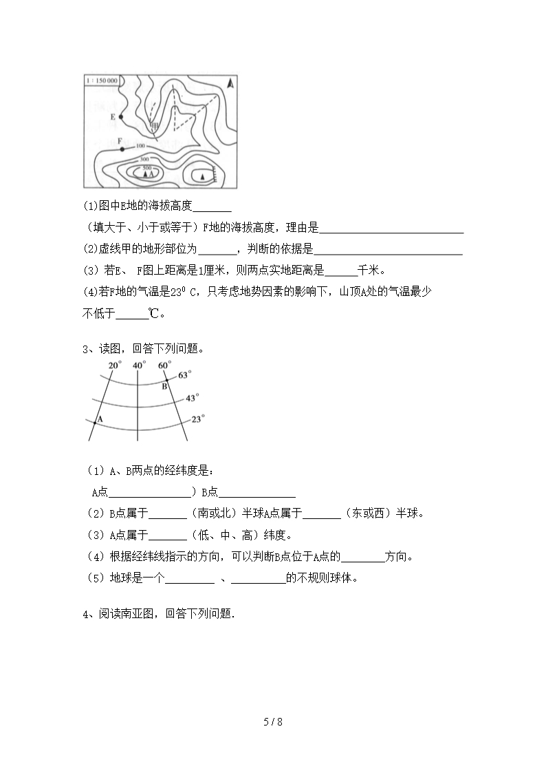 部编人教版七年级地理上册期中考试及答案【免费】Word模板_05