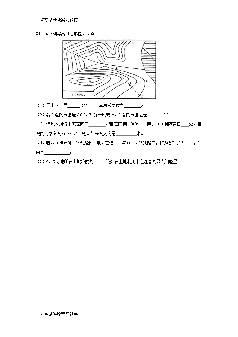 [小初高学习]河南省周口中英文学校2018-2019学年高二地理上学期全能竞赛试题Word模板_08