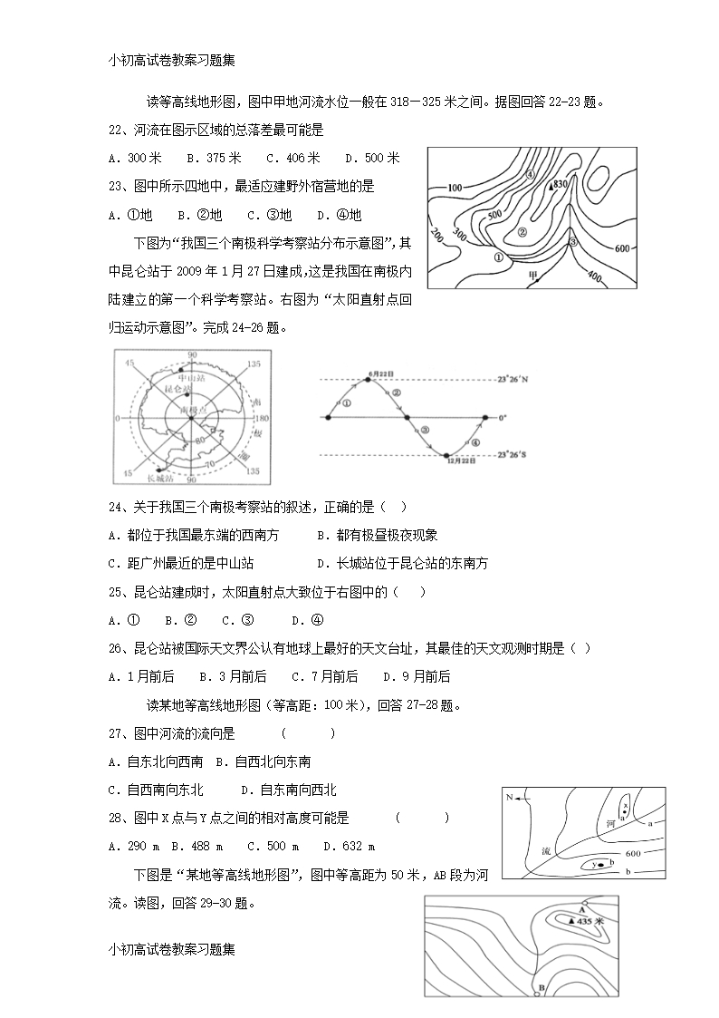 [小初高学习]河南省周口中英文学校2018-2019学年高二地理上学期全能竞赛试题Word模板_05