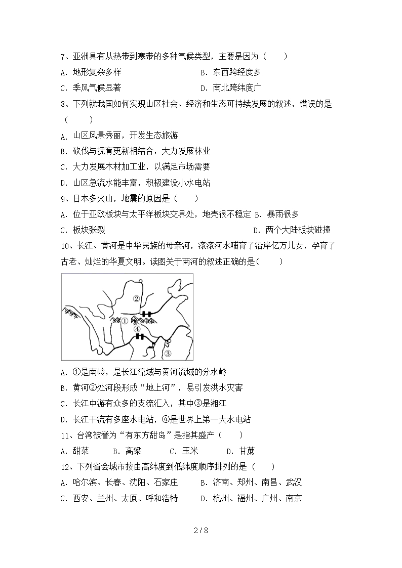 2021年粤教版九年级地理下册期末考试题及答案2Word模板_02