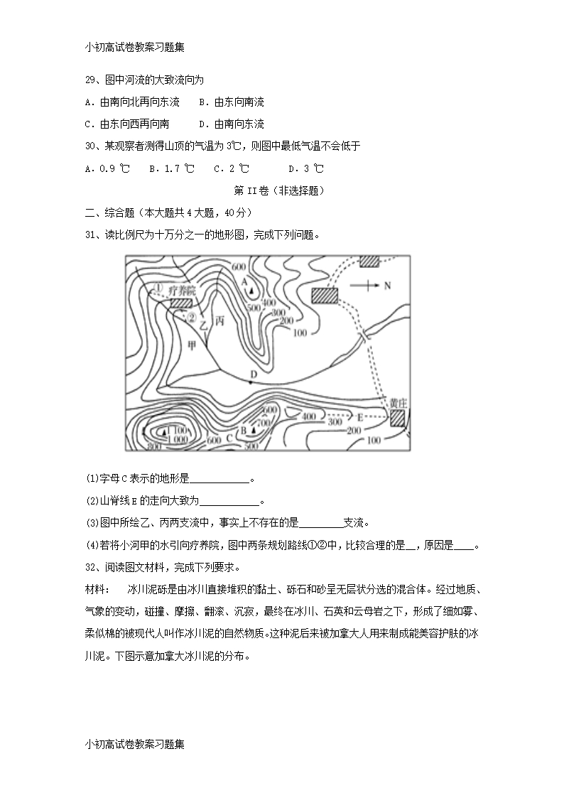 [小初高学习]河南省周口中英文学校2018-2019学年高二地理上学期全能竞赛试题Word模板_06