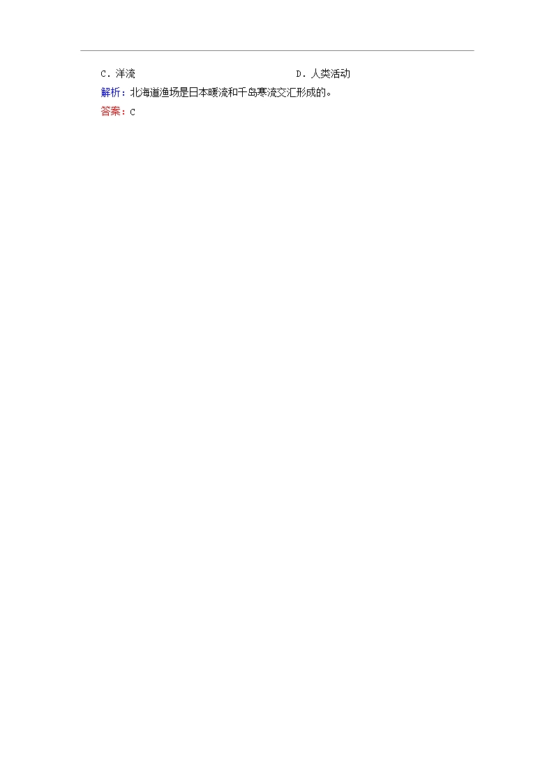【精品】2019年高中地理总复习选择题强化训练☆☆专题4水循环与洋流Word模板_06
