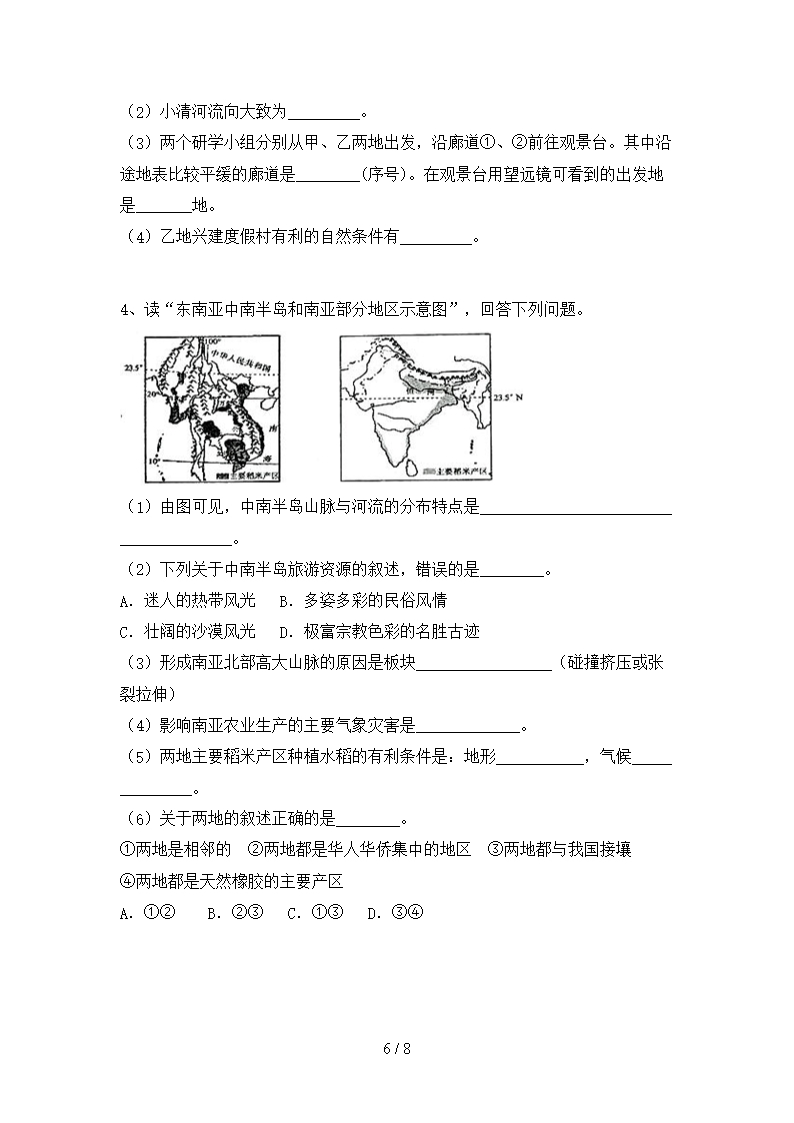 粤教版八年级地理上册第二次月考测试卷及答案【全面】Word模板_06