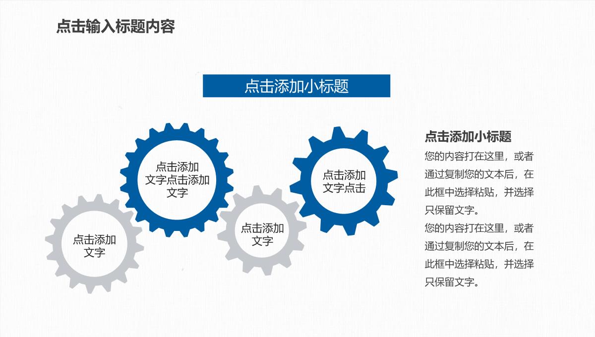 2023蓝色简约商务风季度工作总结报告通用PPT模板_1_15