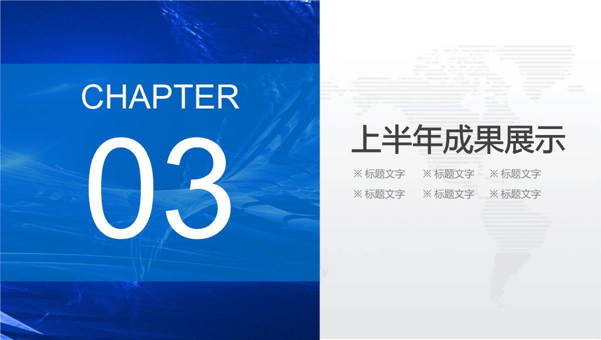 年中工作总结半年总结汇报ppt模板_1_19