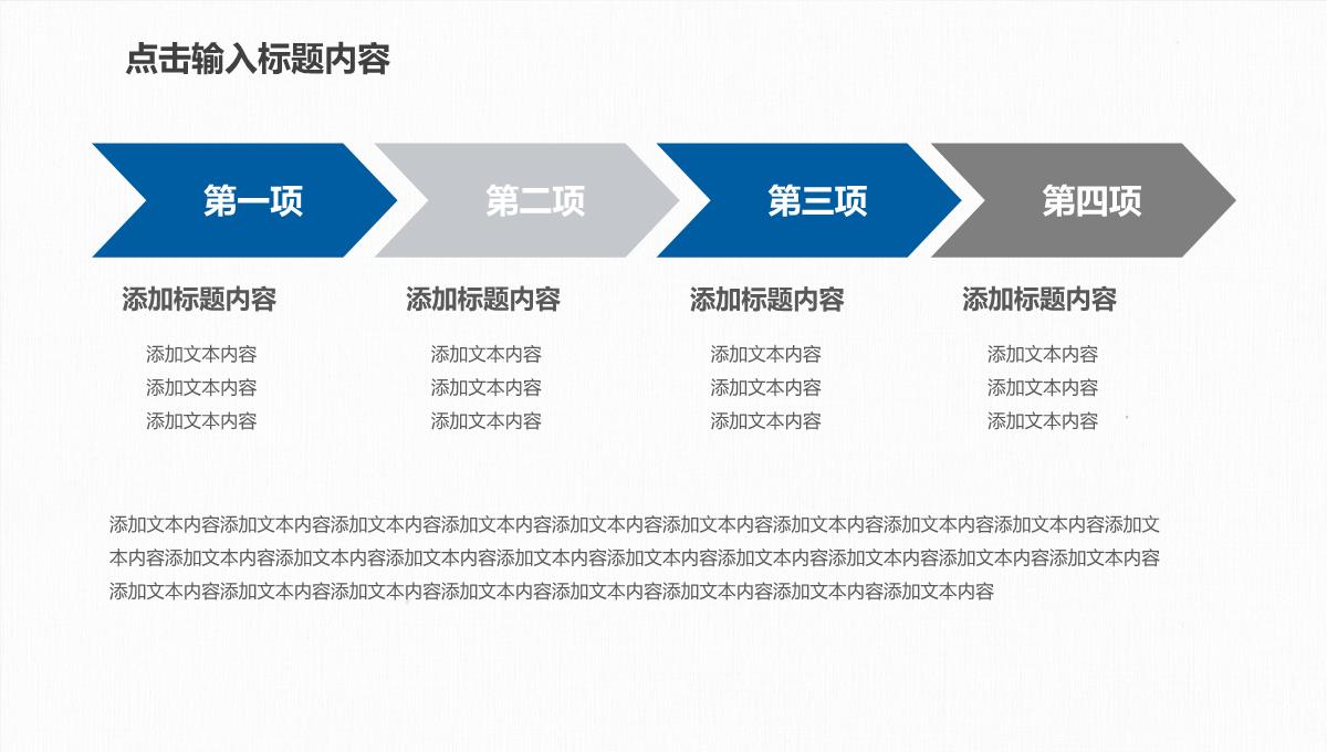 2023蓝色简约商务风季度工作总结报告通用PPT模板_1_06