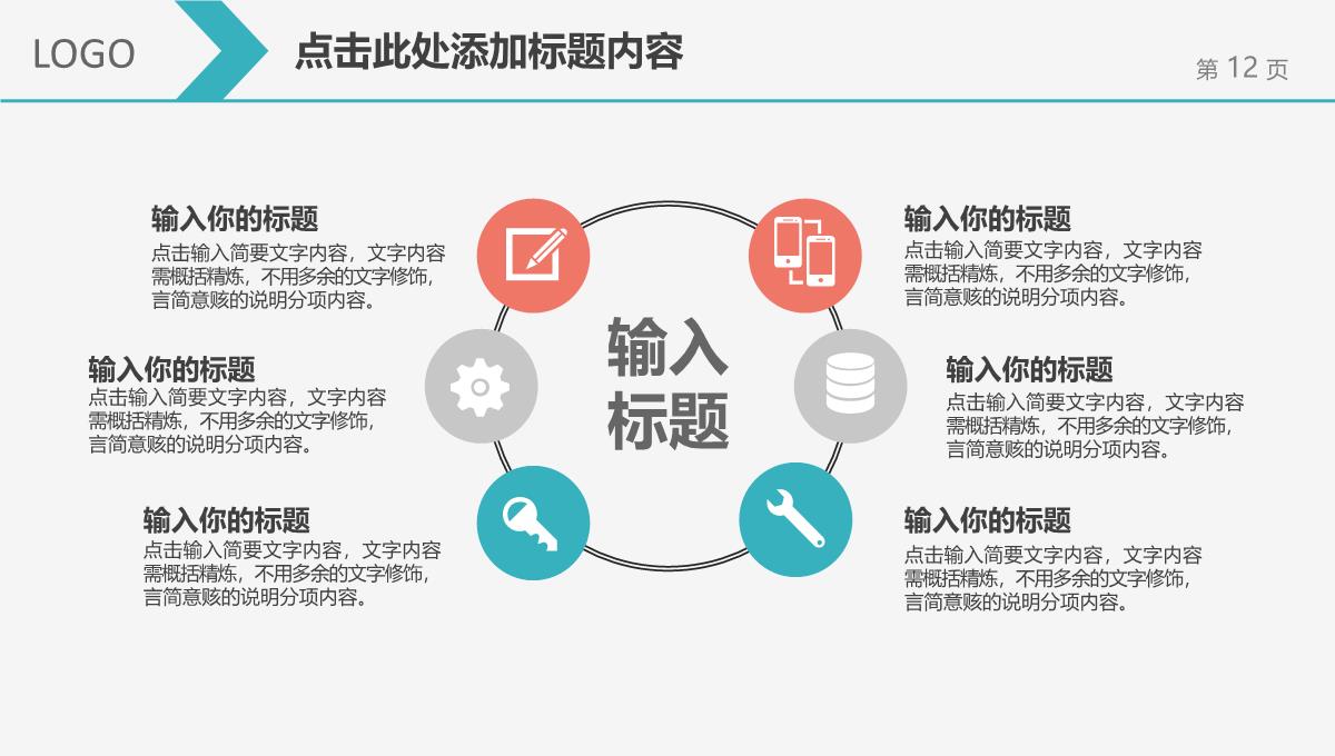 2023简约风工作总结汇报PPT模板_1_12