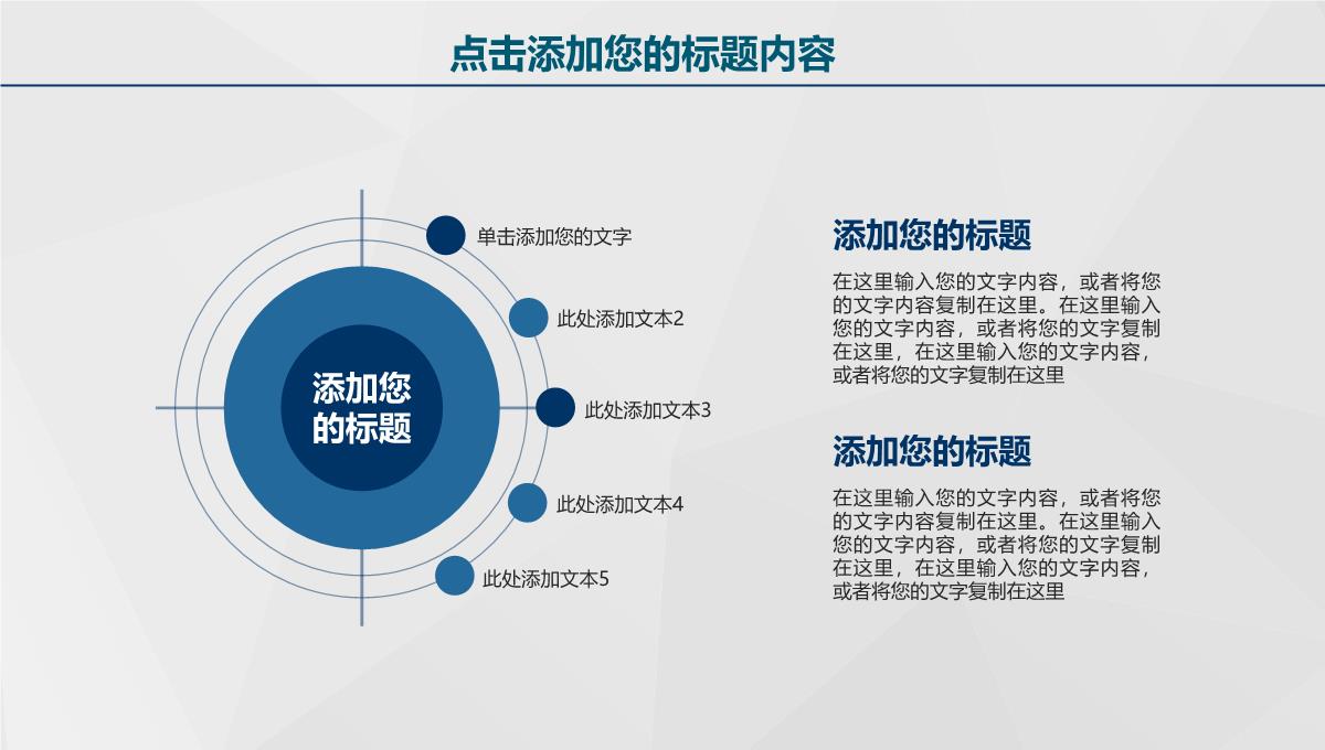 商业合作共赢 [自动保存的]PPT模板_34