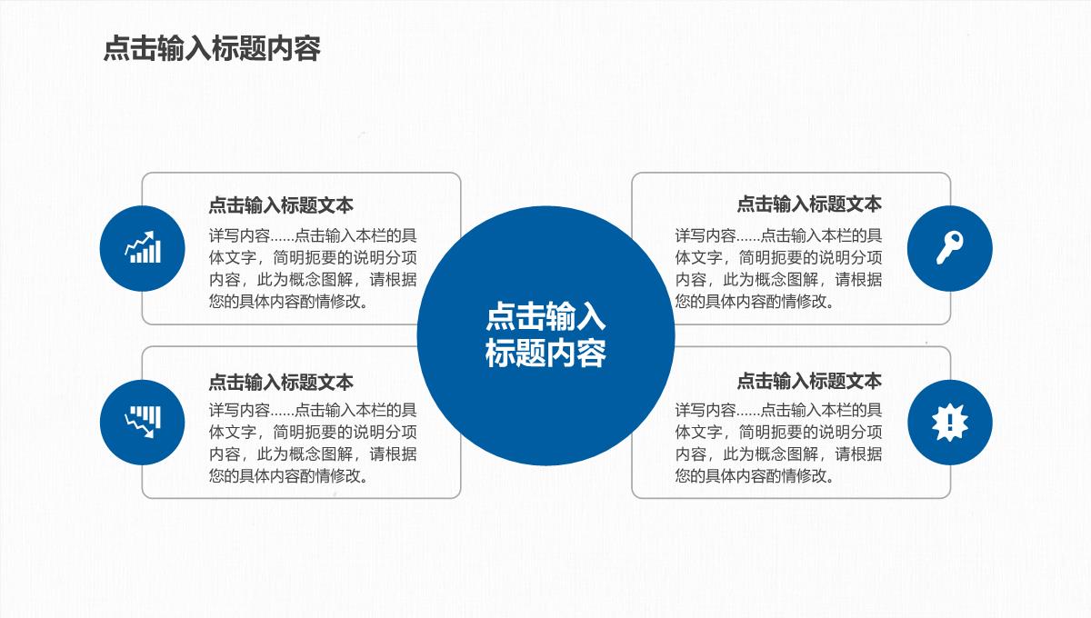 2023蓝色简约商务风季度工作总结报告通用PPT模板_1_19