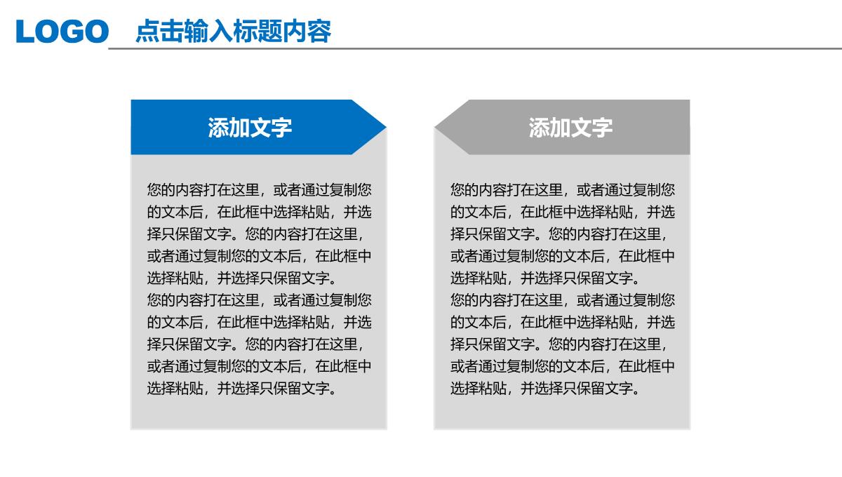 2023蓝色商务风工作总结汇报PPT模板_1_21