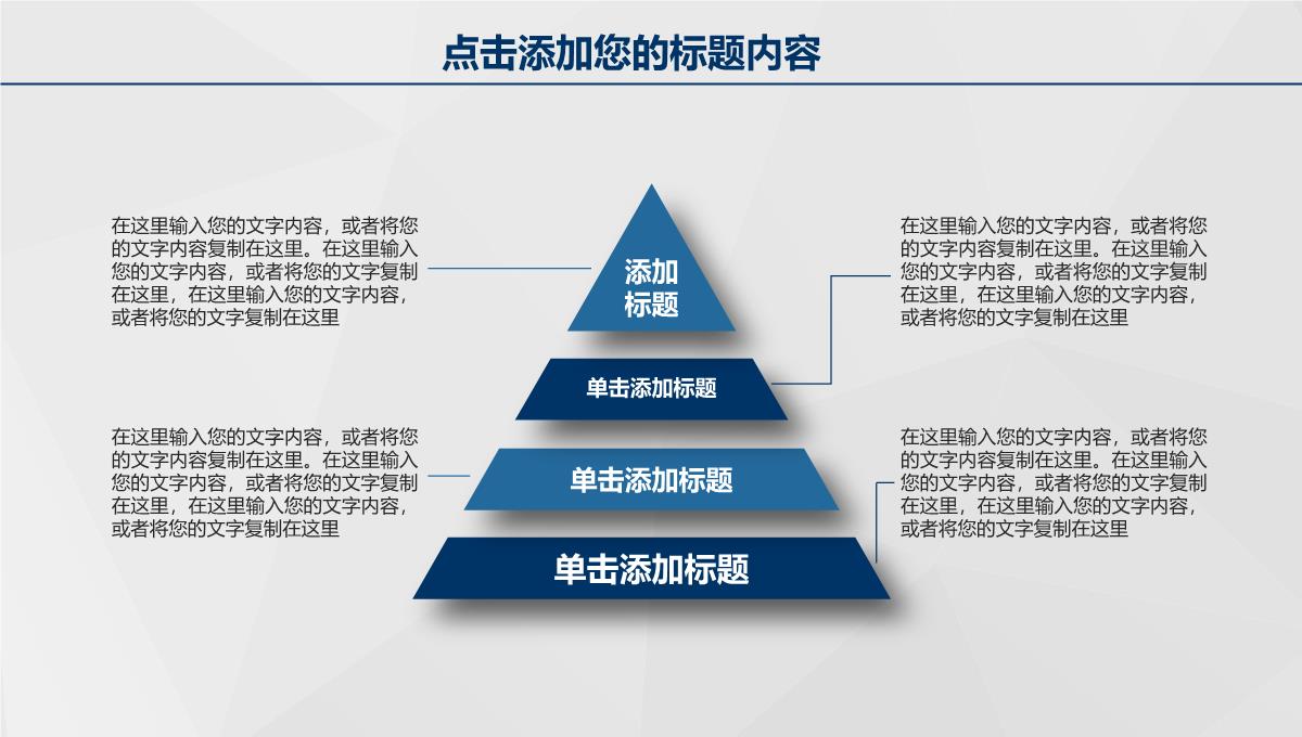 商业合作共赢 [自动保存的]PPT模板_10