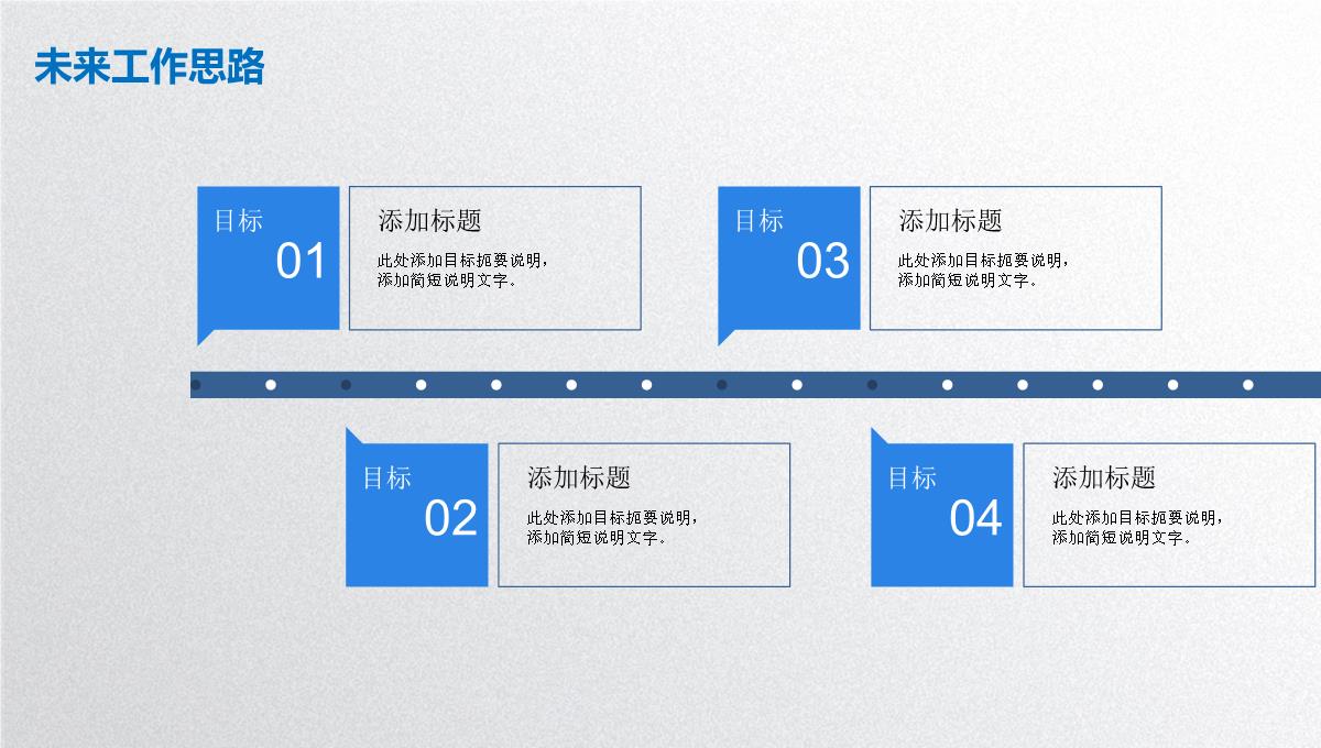 2023蓝色大气简约工作总结会议报告计划PPT模板_1_28