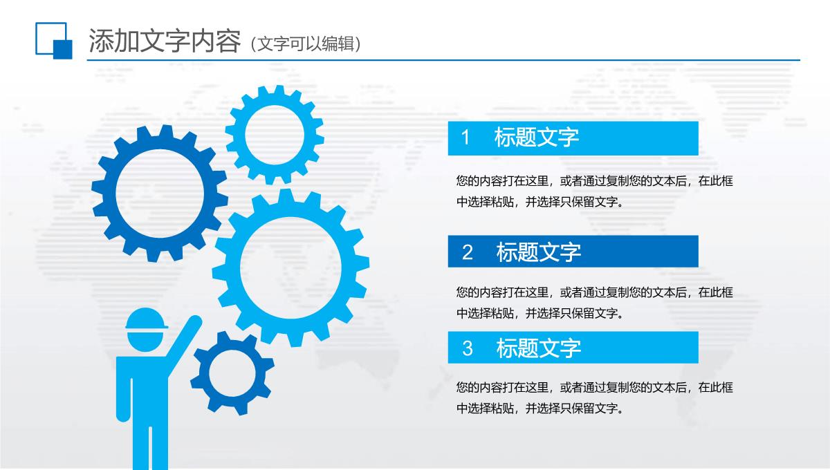 年中工作总结半年总结汇报ppt模板_1_06