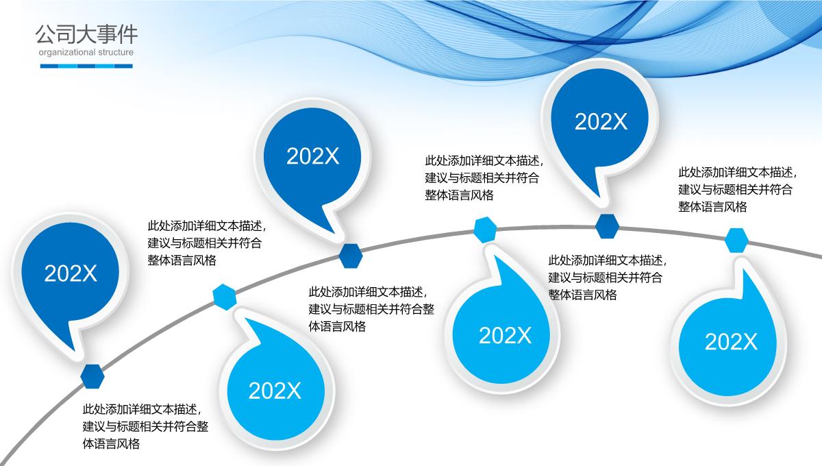 蓝色简约风2023年终工作总结通用PPT模板_1_10