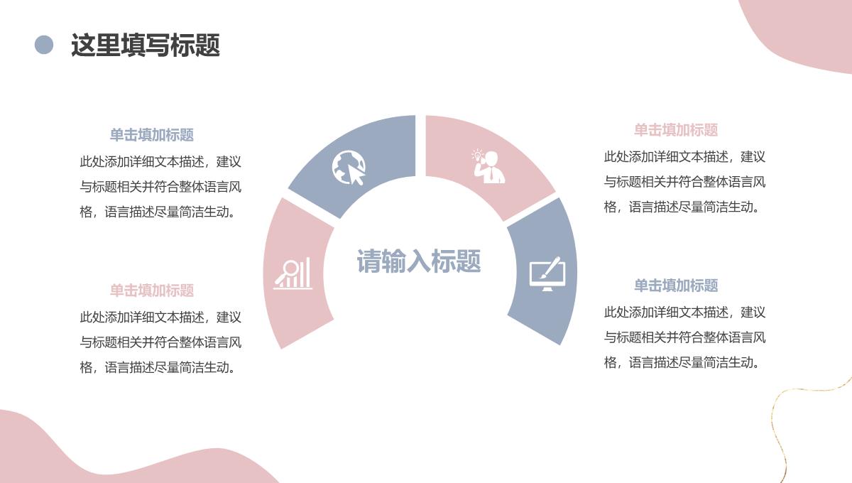 莫兰迪简约小清新工作汇报ppt模板_20