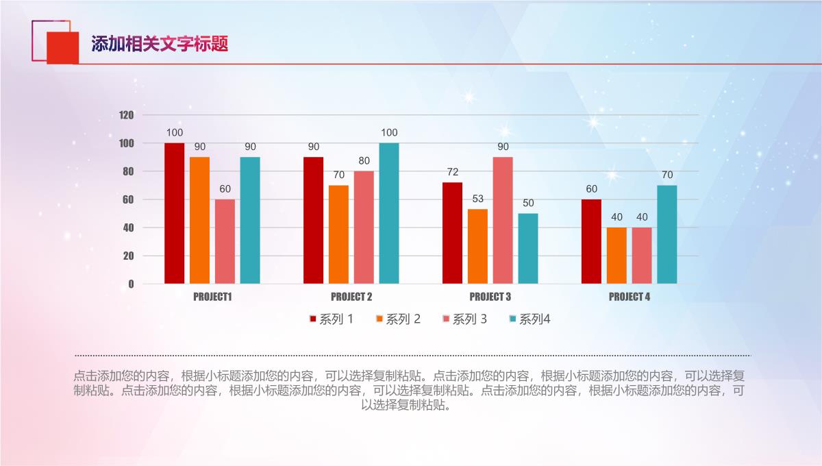 简约大气通用工作总结PPT模板_09