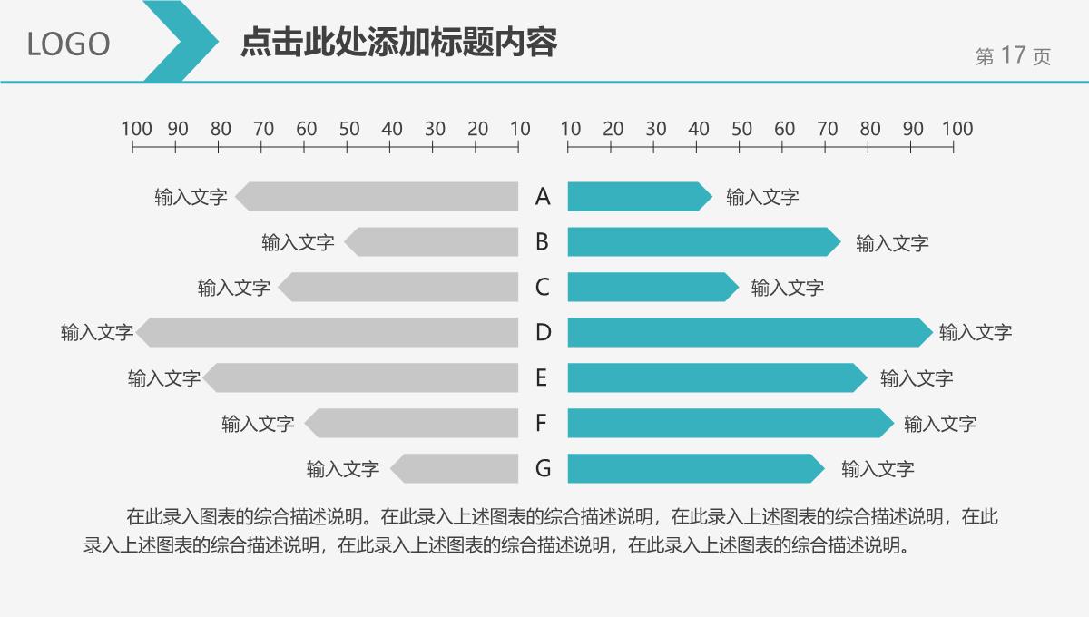 2023简约风工作总结汇报PPT模板_1_17