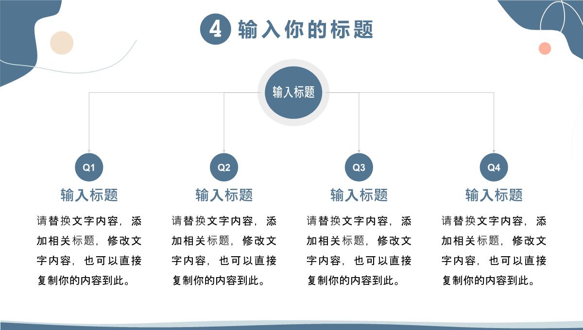 蓝色简约风商务工作总结汇报PPT模板_1_22