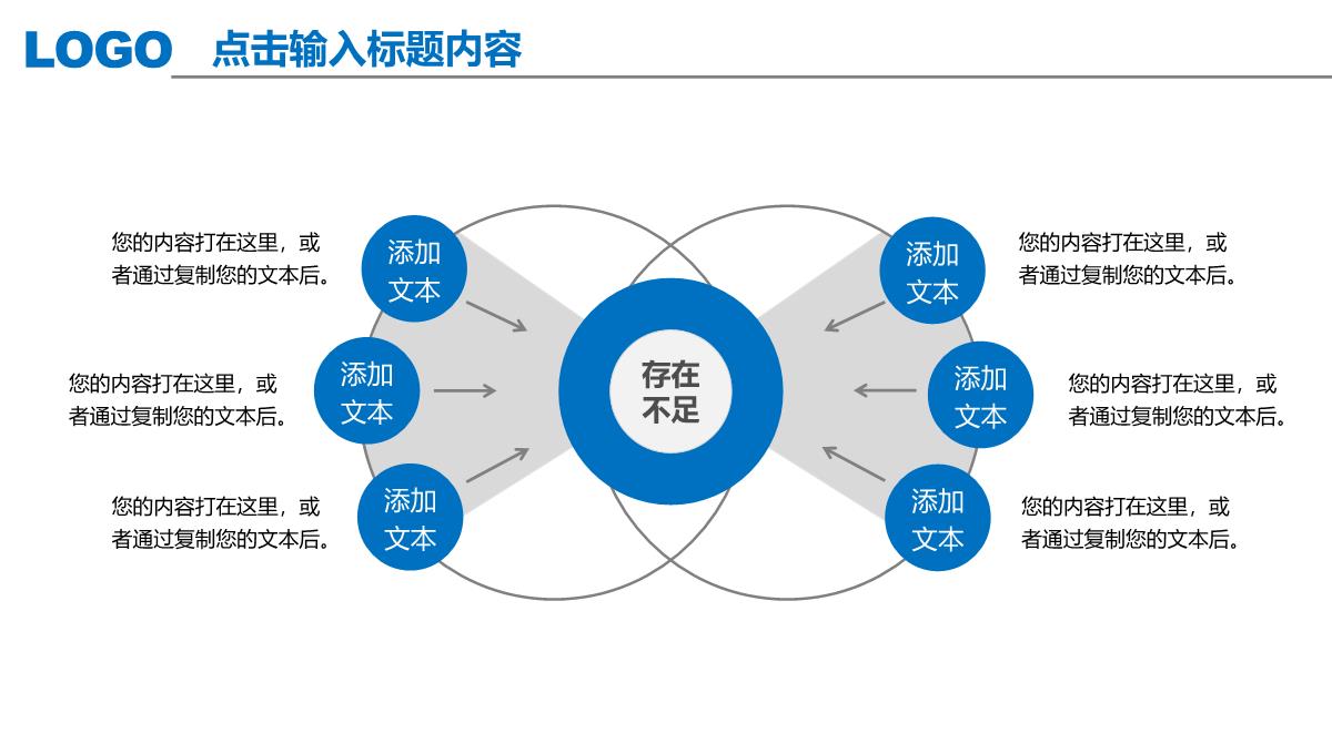 2023蓝色商务风工作总结汇报PPT模板_1_24