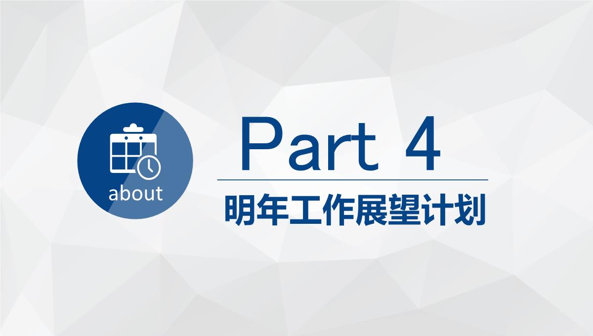 2023蓝色扁平化商务工作总结述职汇报PPT模板_1_31