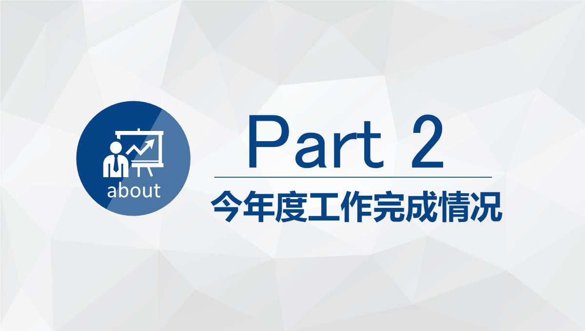 2023蓝色扁平化商务工作总结述职汇报PPT模板_1_12