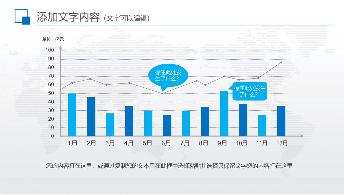 年中工作总结半年总结汇报ppt模板_1_13