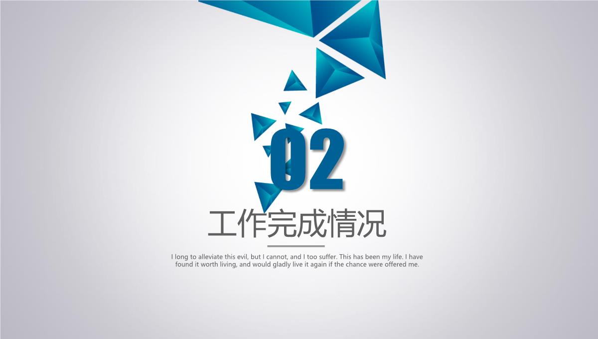 2023年商务通用创意时尚年度工作总结动态蓝色通用PPT模板_1_10