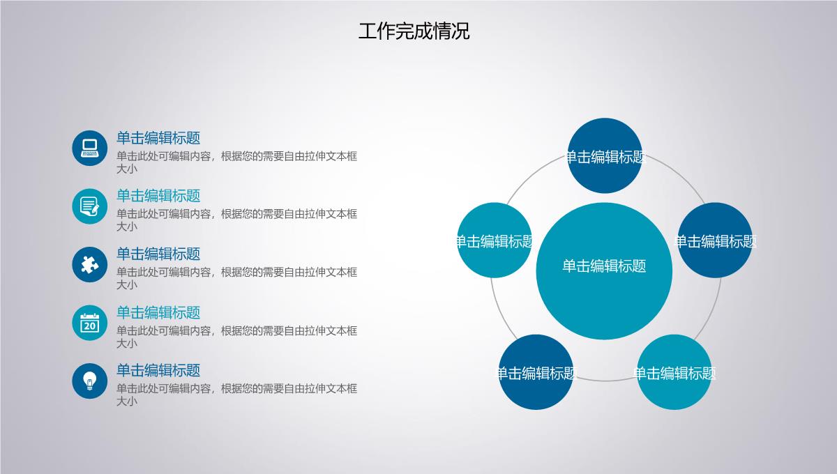 2023年商务通用创意时尚年度工作总结动态蓝色通用PPT模板_1_14