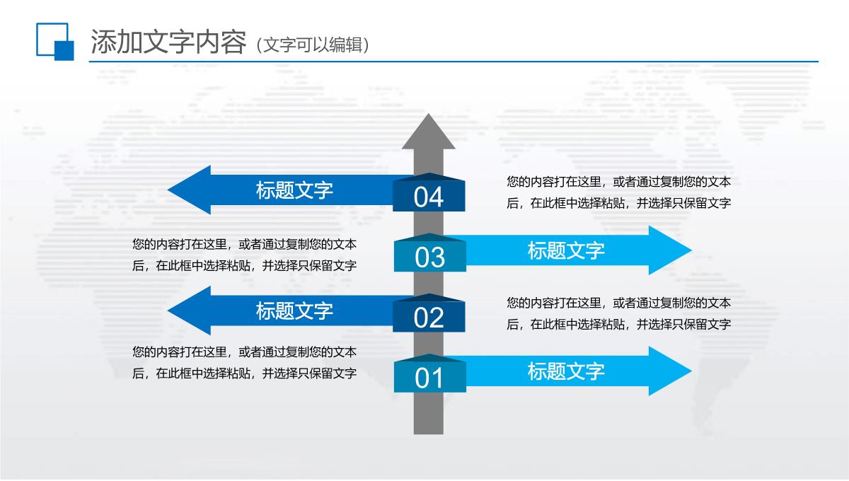 年中工作总结半年总结汇报ppt模板_1_10