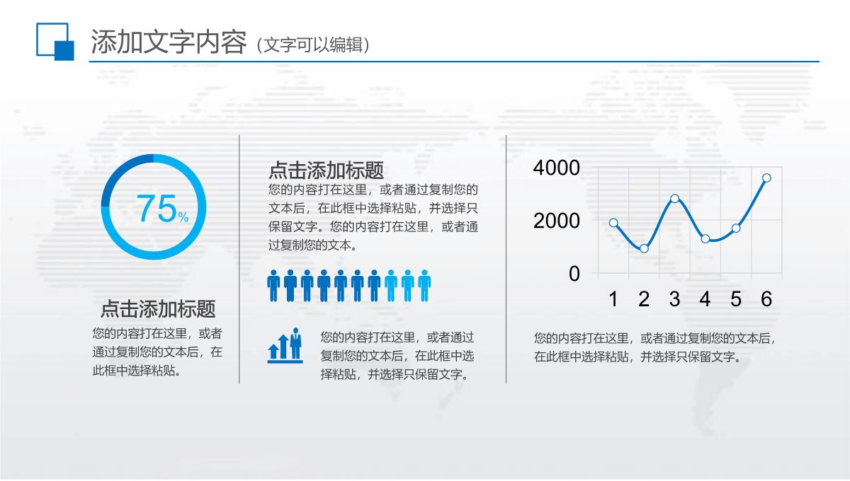 年中工作总结半年总结汇报ppt模板_1_18