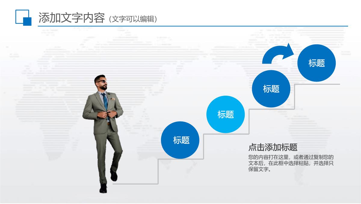 年中工作总结半年总结汇报ppt模板_1_42