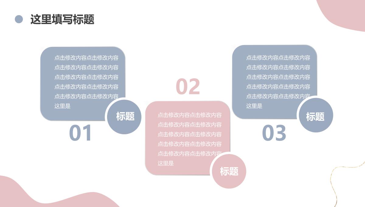 莫兰迪简约小清新工作汇报ppt模板_09