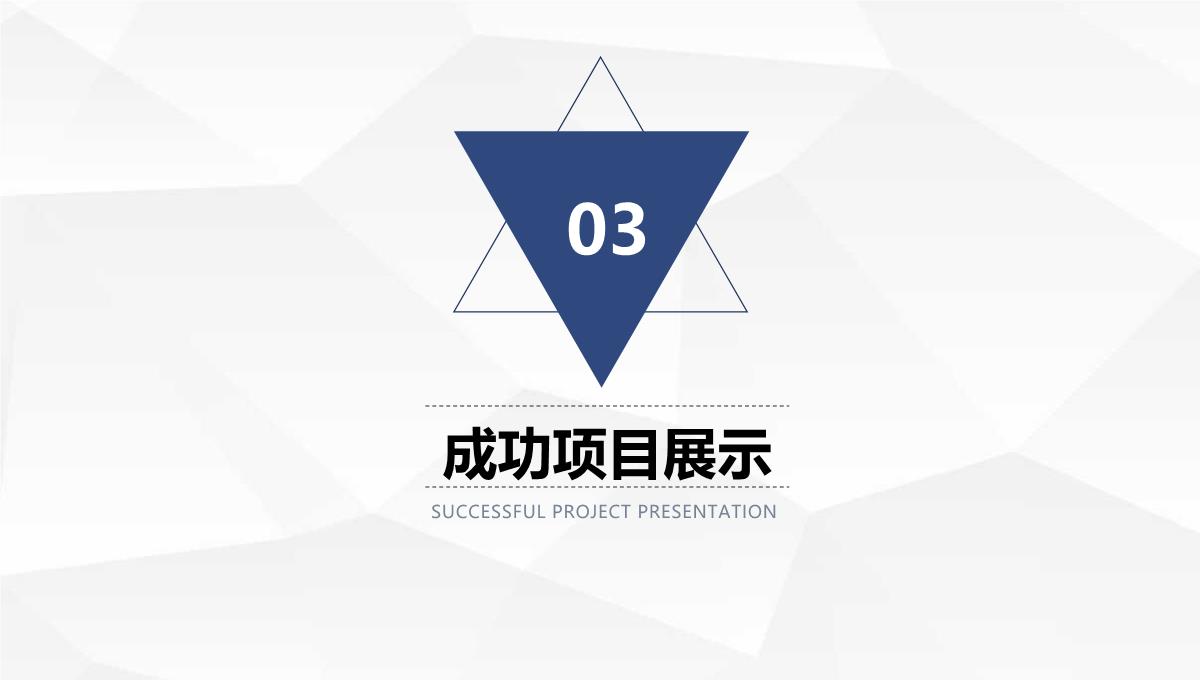 2023简约蓝色商务季度月度工作汇报PPT模板_1_17