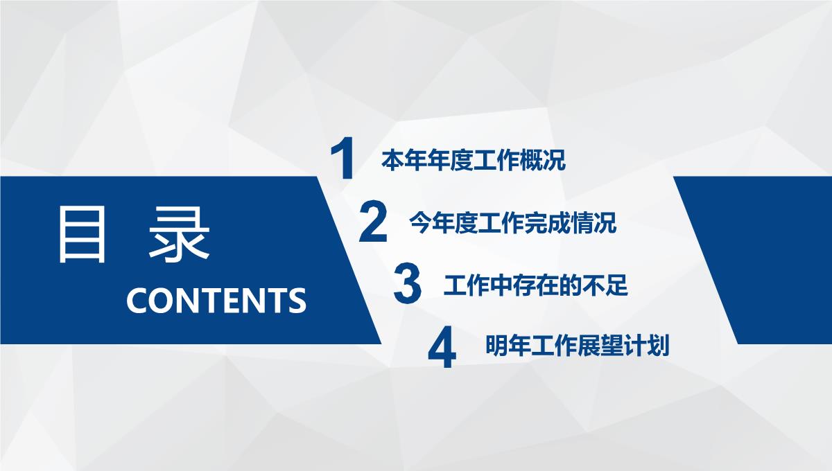 2023蓝色扁平化商务工作总结述职汇报PPT模板_1_02