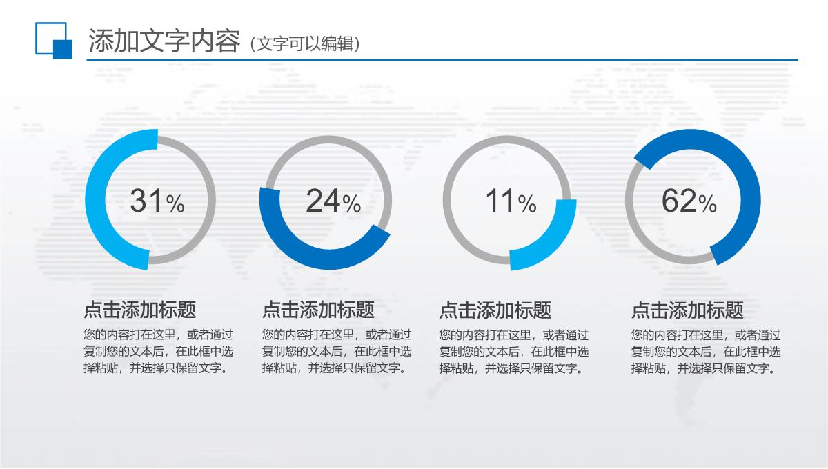 年中工作总结半年总结汇报ppt模板_1_16