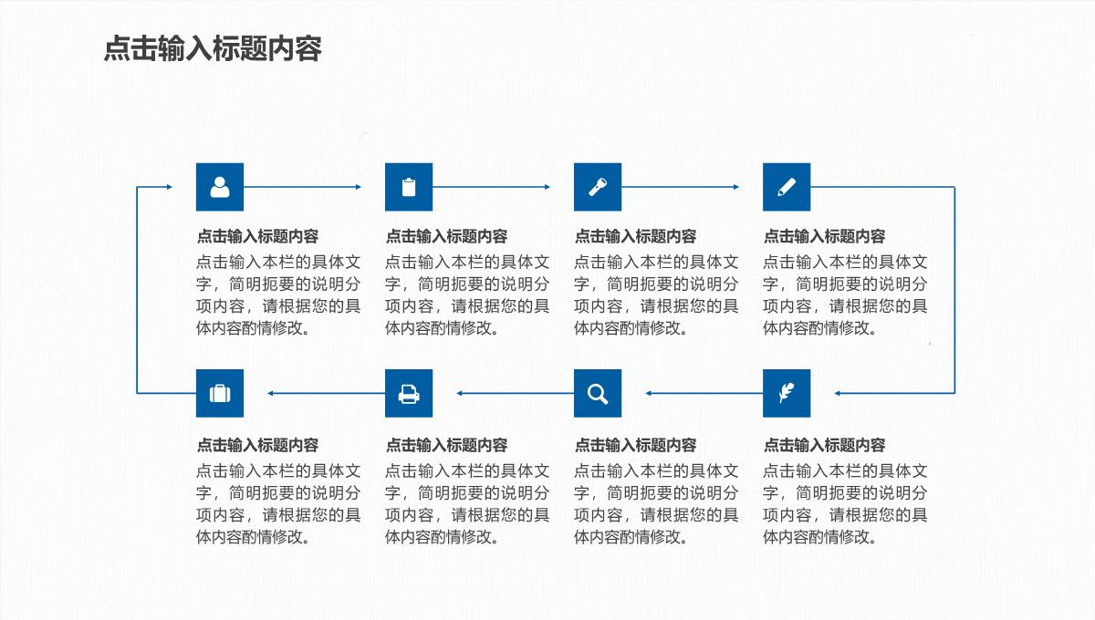 2023蓝色简约商务风季度工作总结报告通用PPT模板_1_28