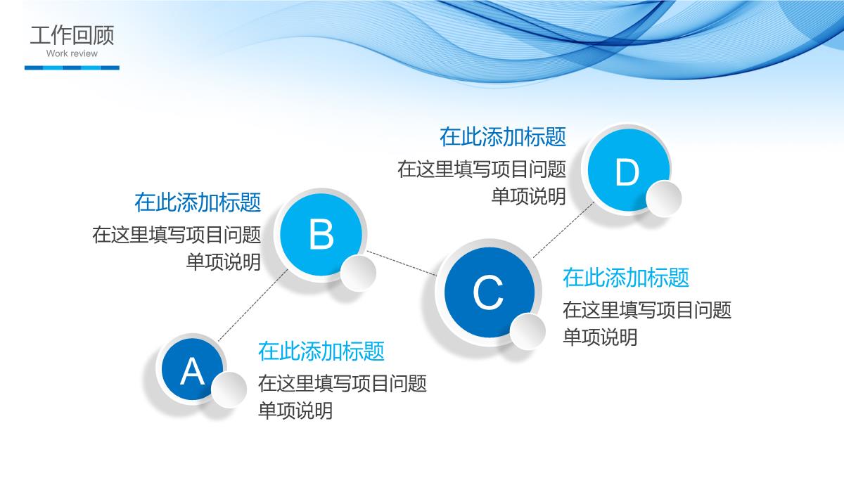 蓝色简约风2023年终工作总结通用PPT模板_1_17