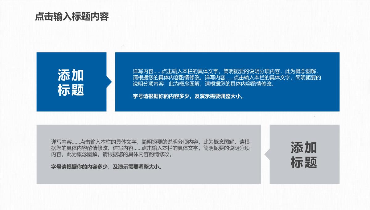 2023蓝色简约商务风季度工作总结报告通用PPT模板_1_21