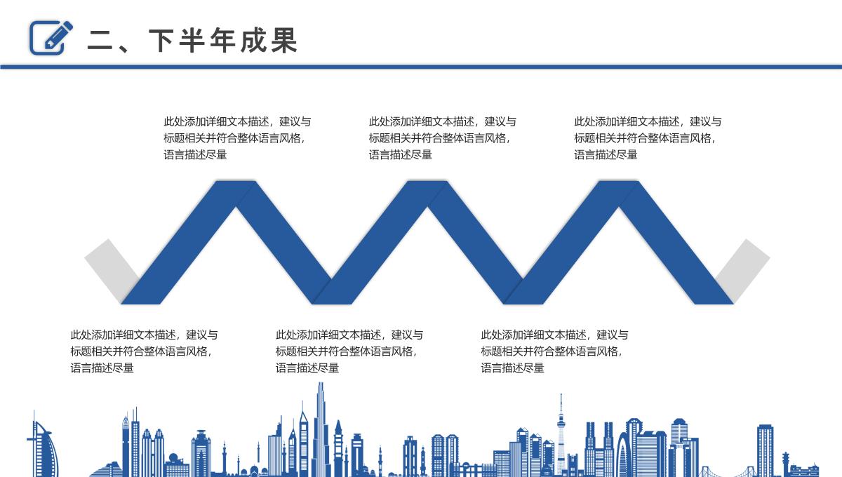 大气上半年总结暨下半年工作计划PPT模板_1_12