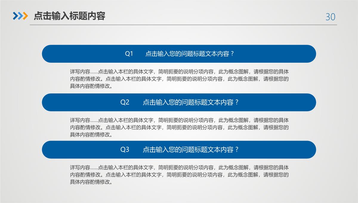 2023简约蓝色商务通用述职报告工作总结PPT模板_1_30