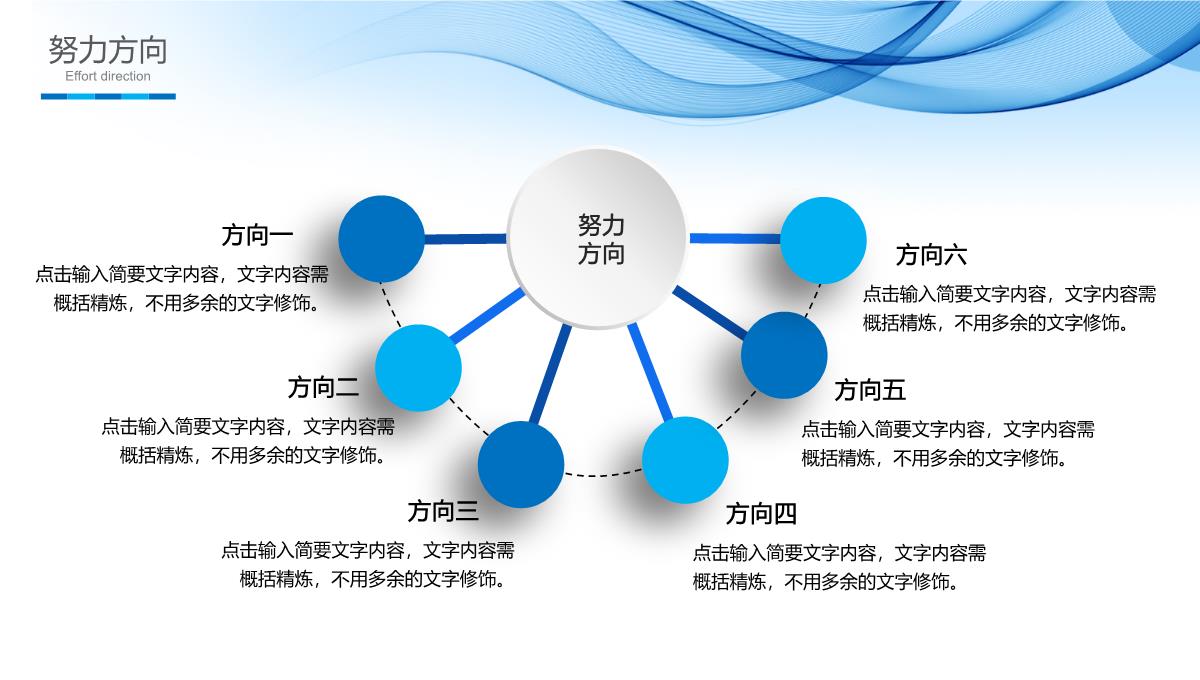 蓝色简约风2023年终工作总结通用PPT模板_1_44