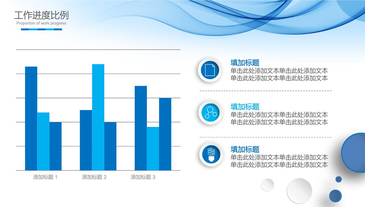 蓝色简约风2023年终工作总结通用PPT模板_1_14