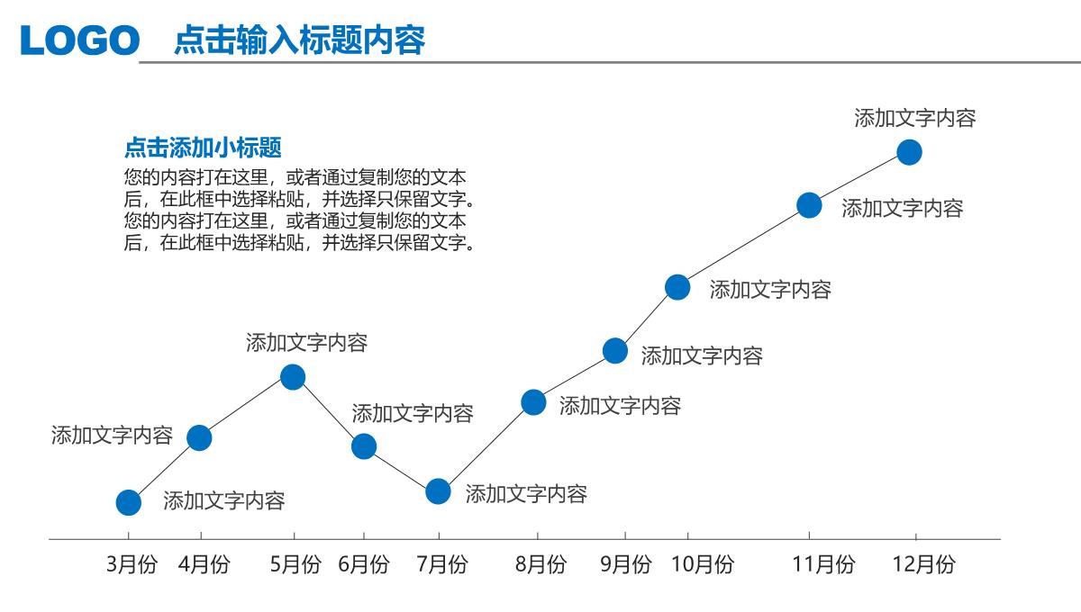 2023蓝色商务风工作总结汇报PPT模板_1_08