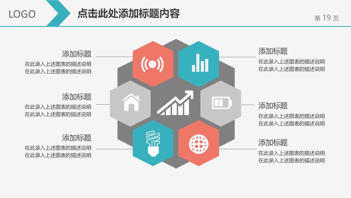 2023简约风工作总结汇报PPT模板_1_19